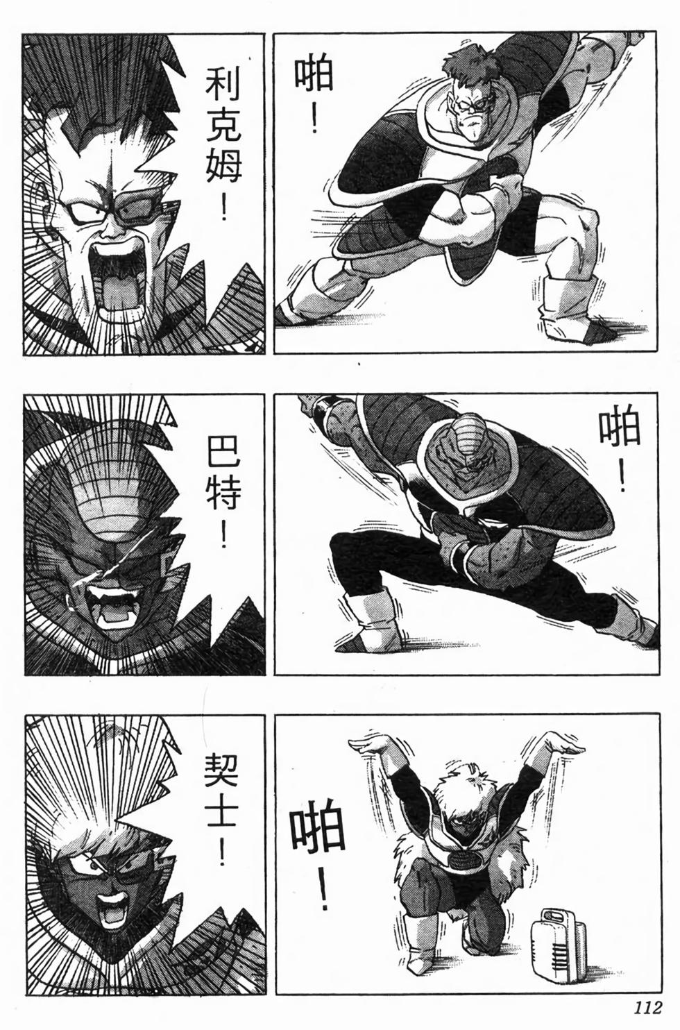 第110页