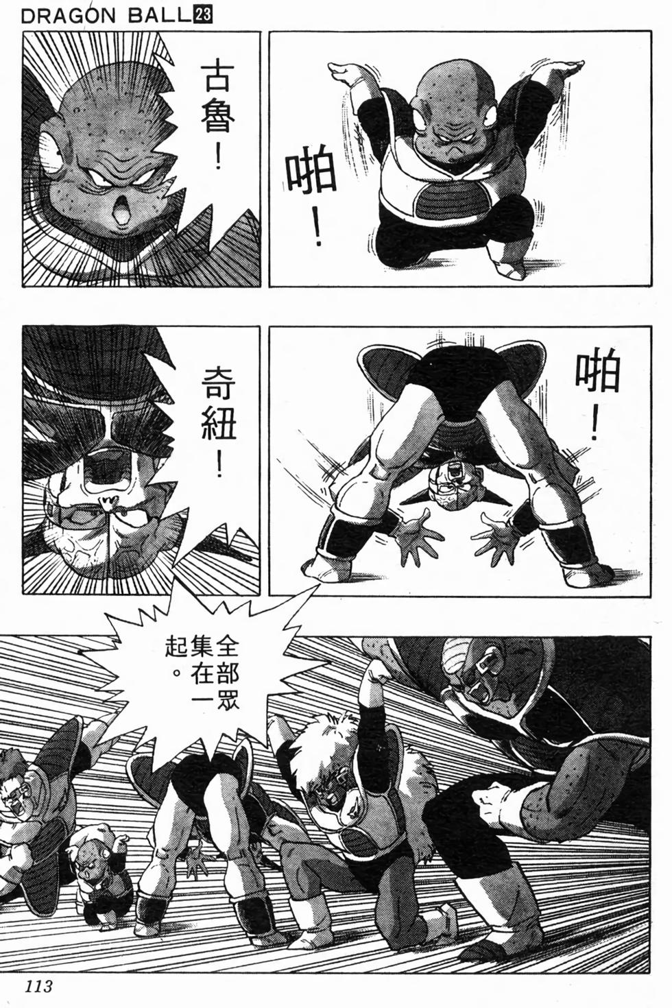 第111页