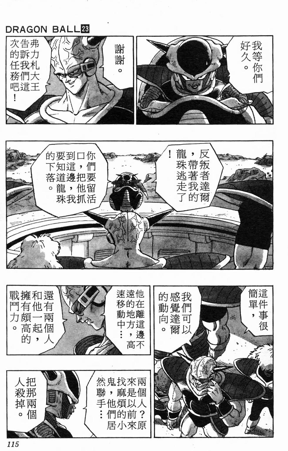第113页