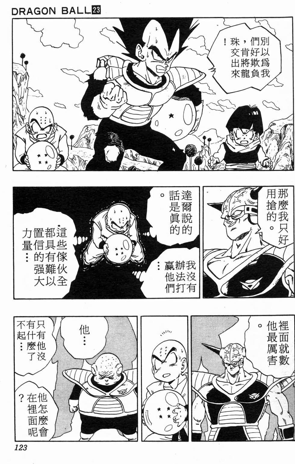 第121页