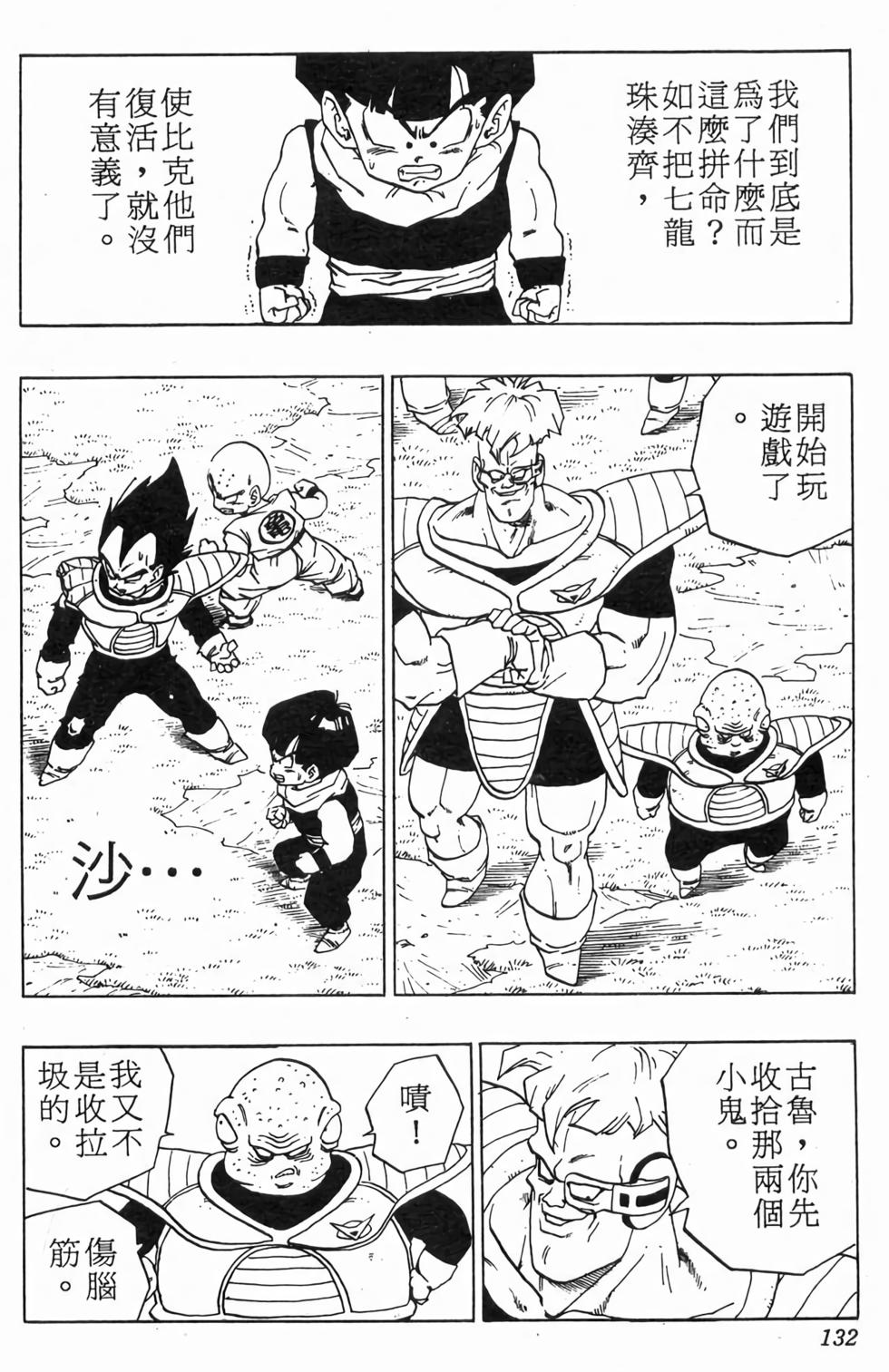 第130页