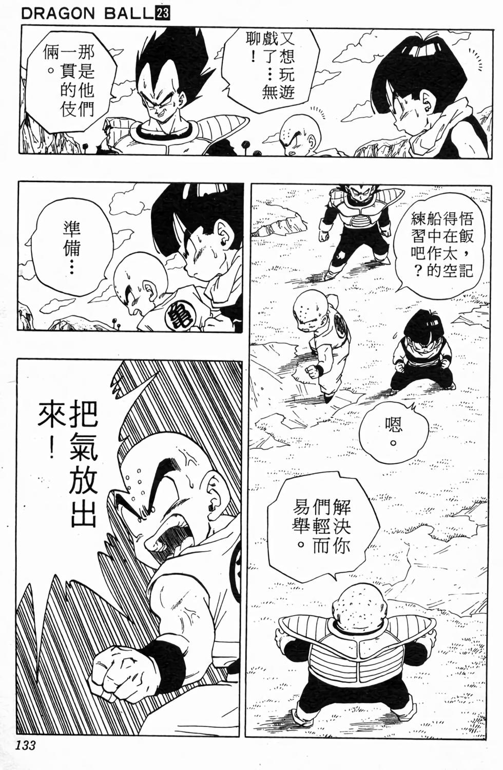 第131页