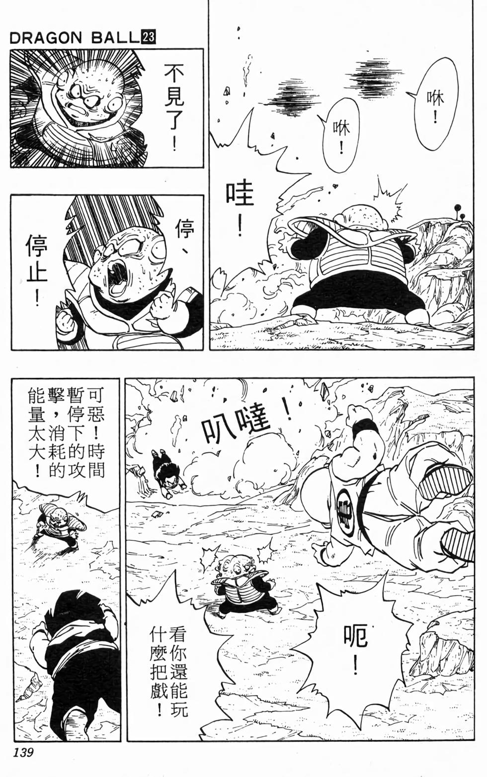 第137页