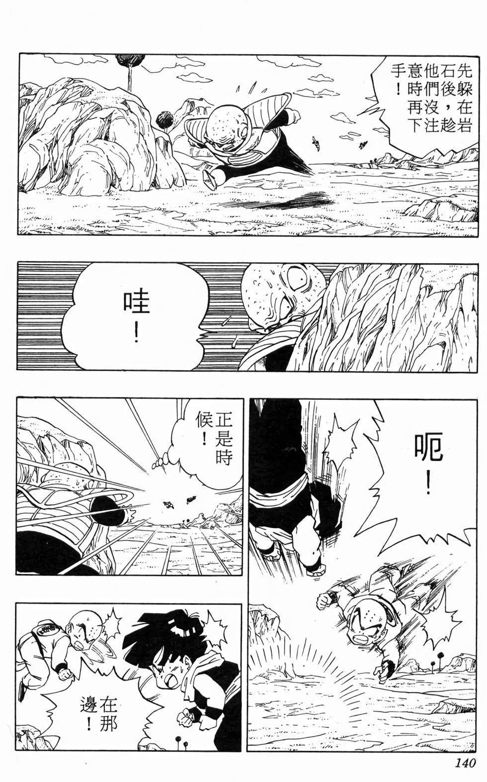 第138页