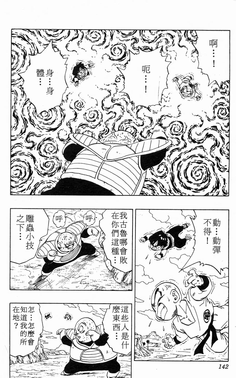 第140页