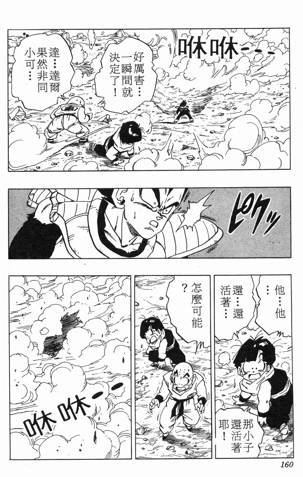 第158页