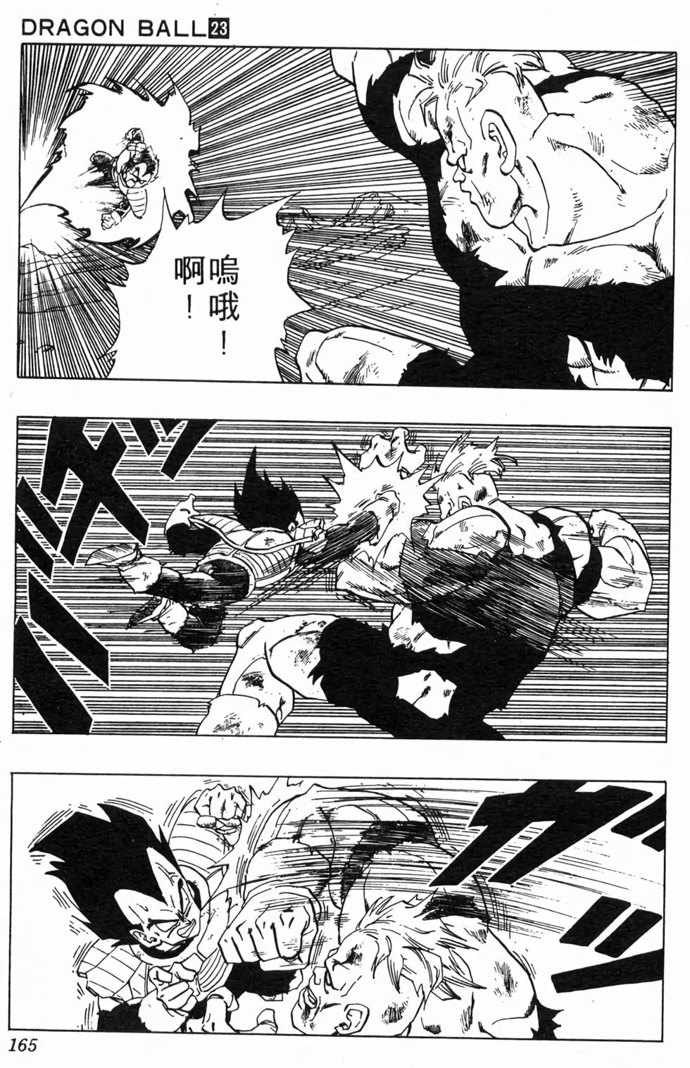 第163页