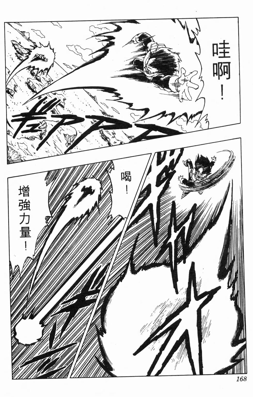 第166页