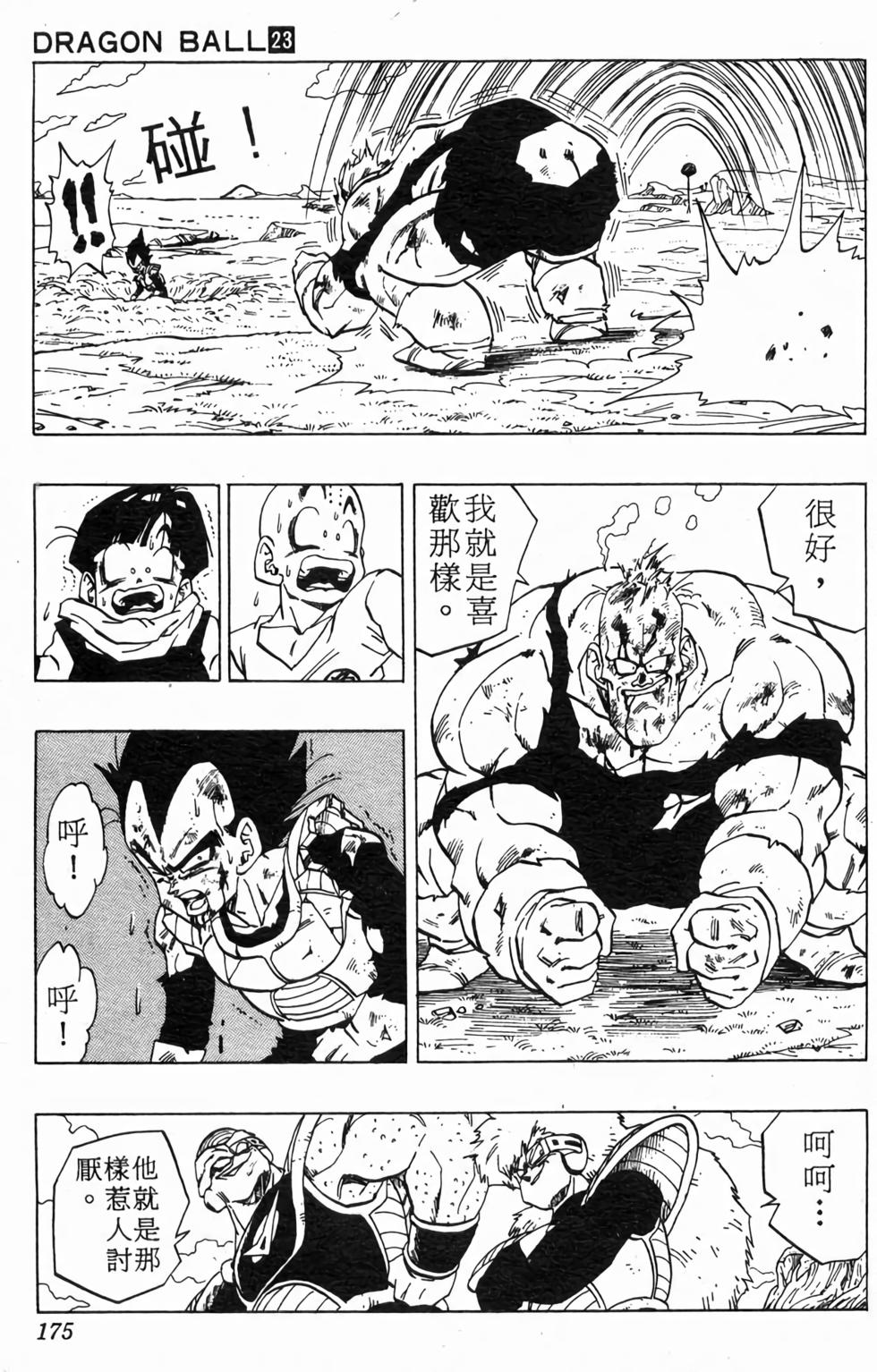 第173页