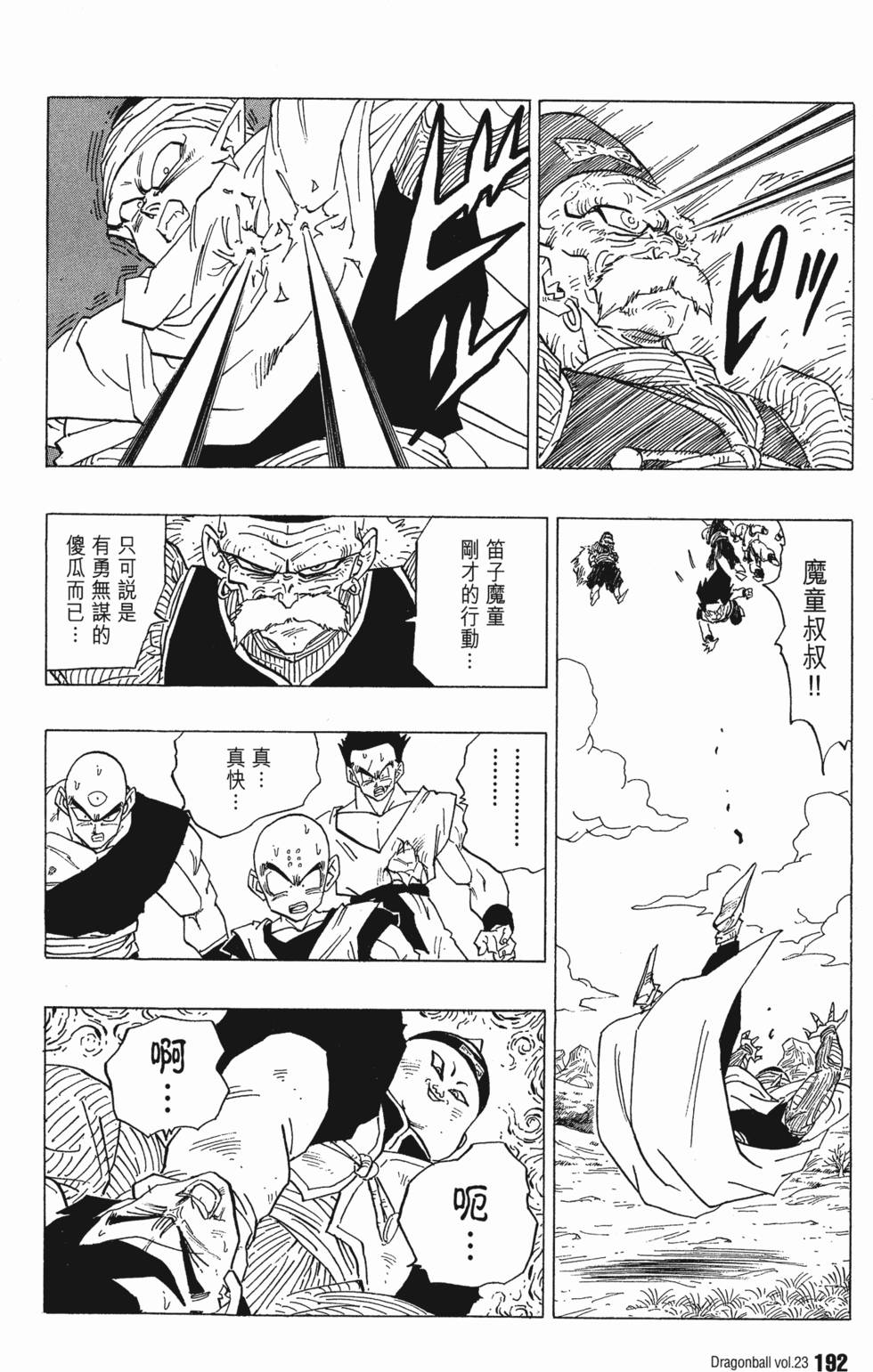 第194页