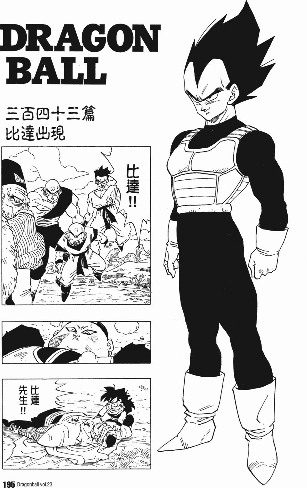 第197页