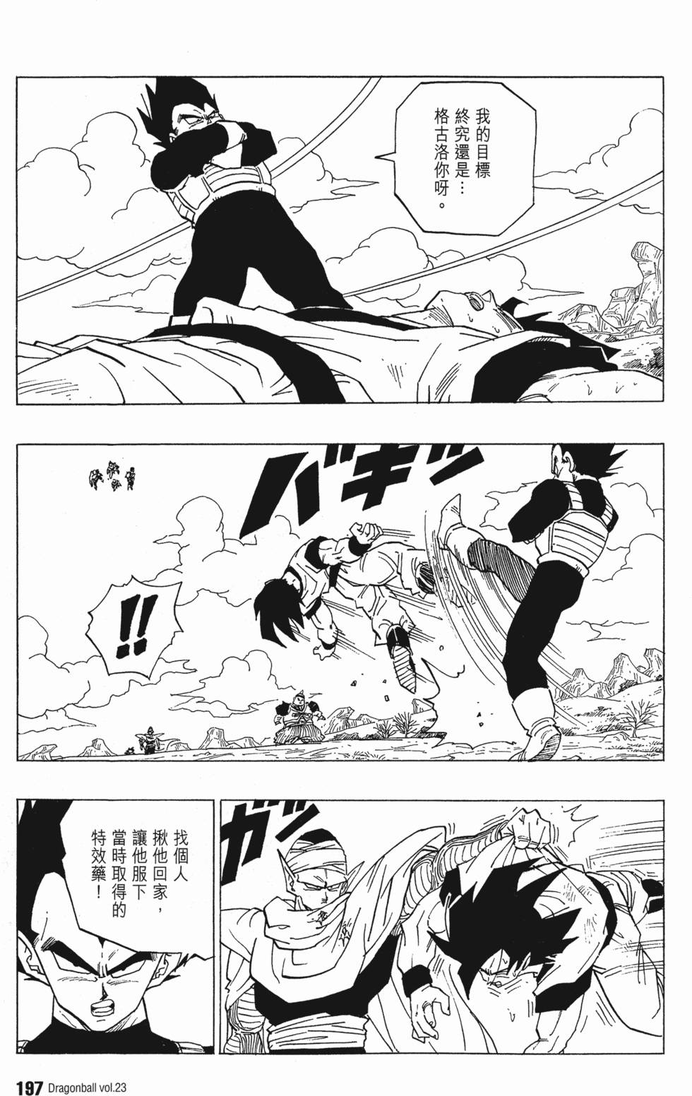 第199页