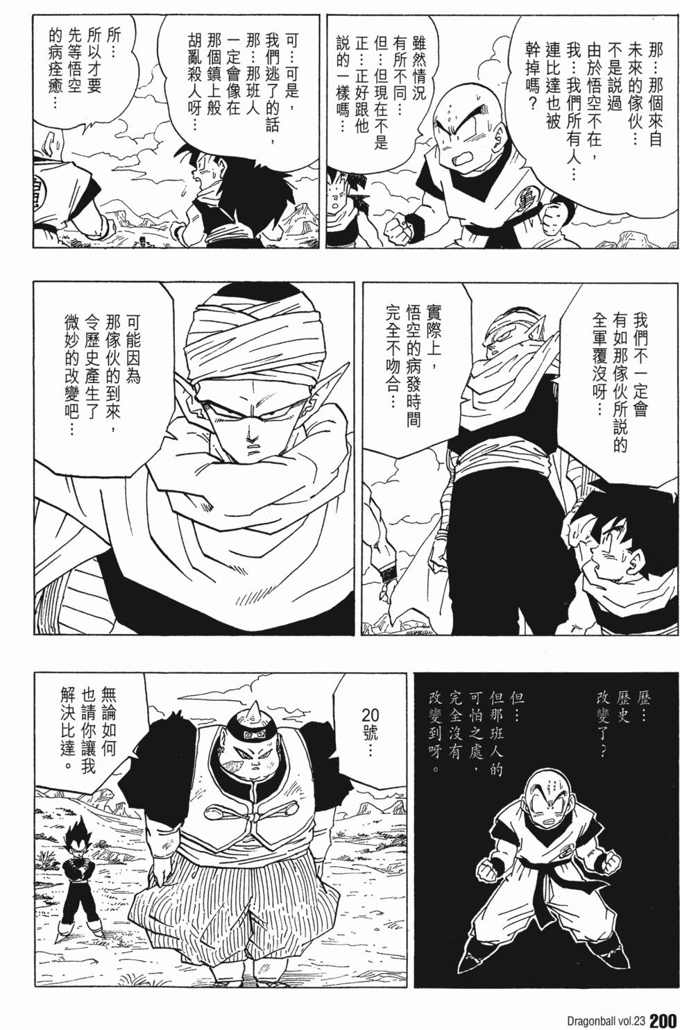 第202页