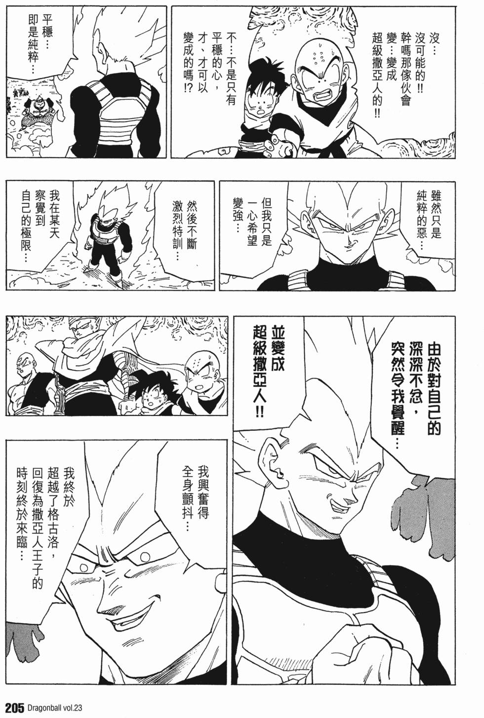 第207页