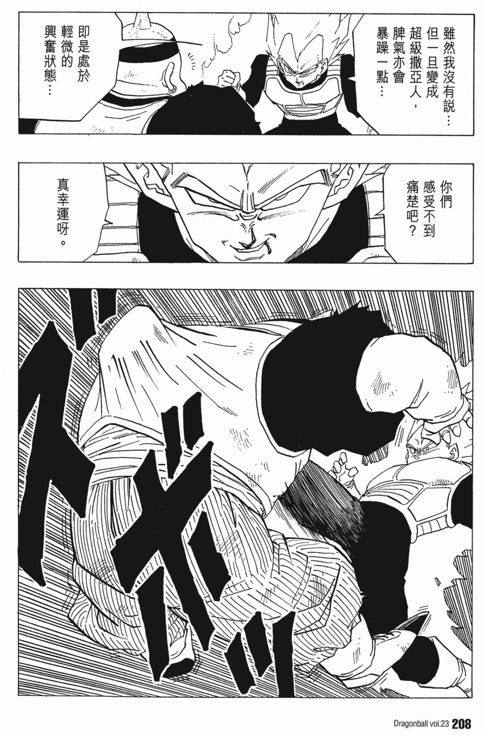 第210页