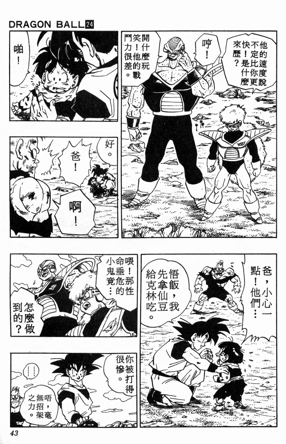第41页