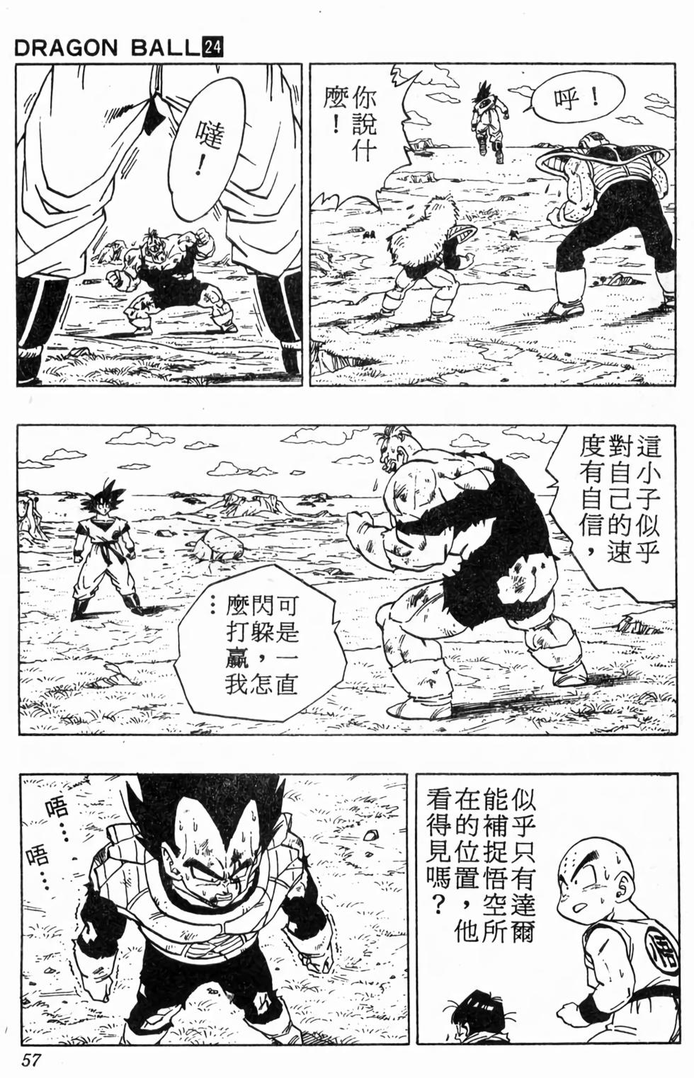 第55页