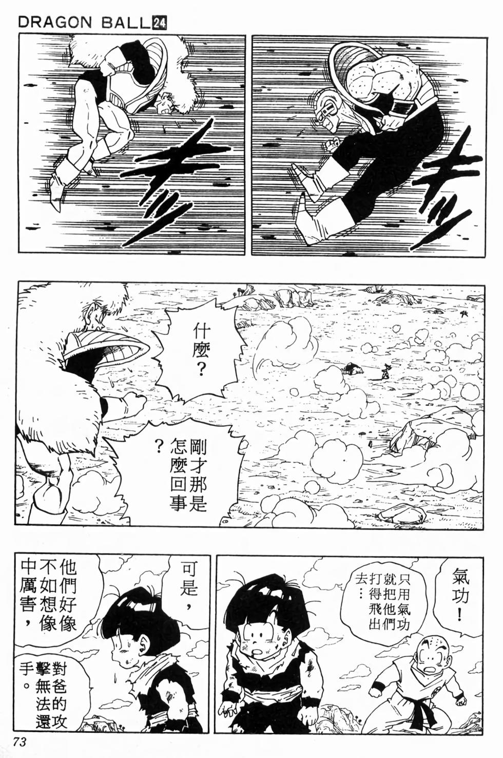第71页