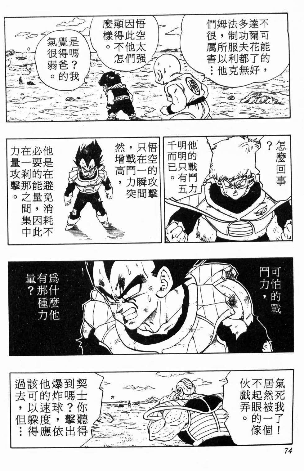 第72页