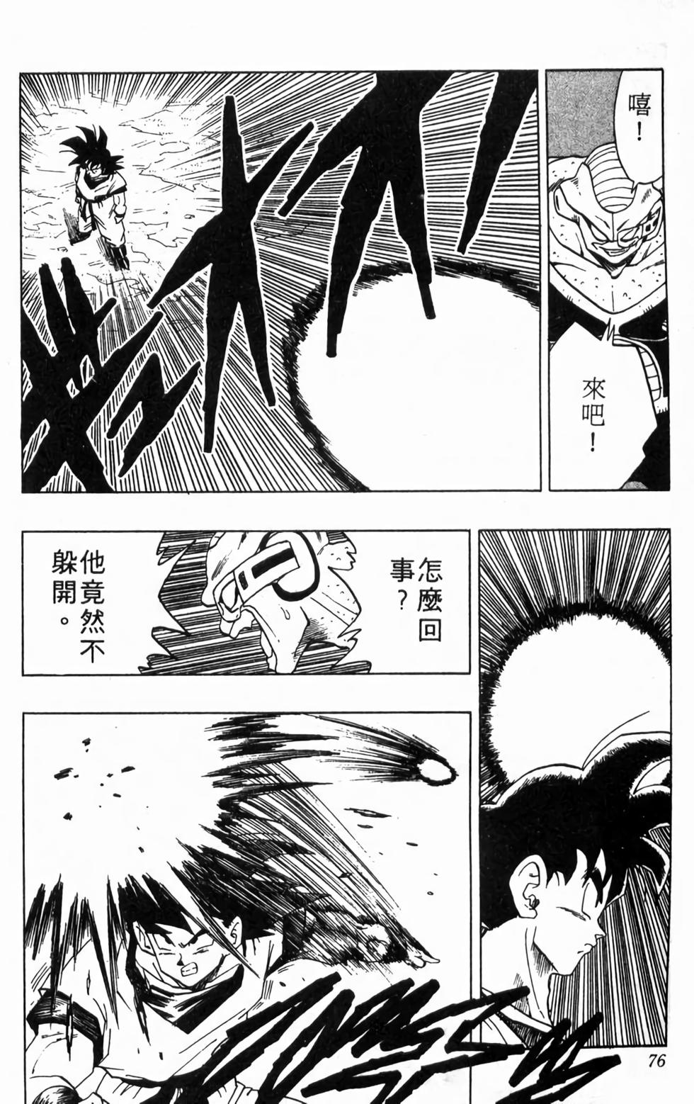 第74页
