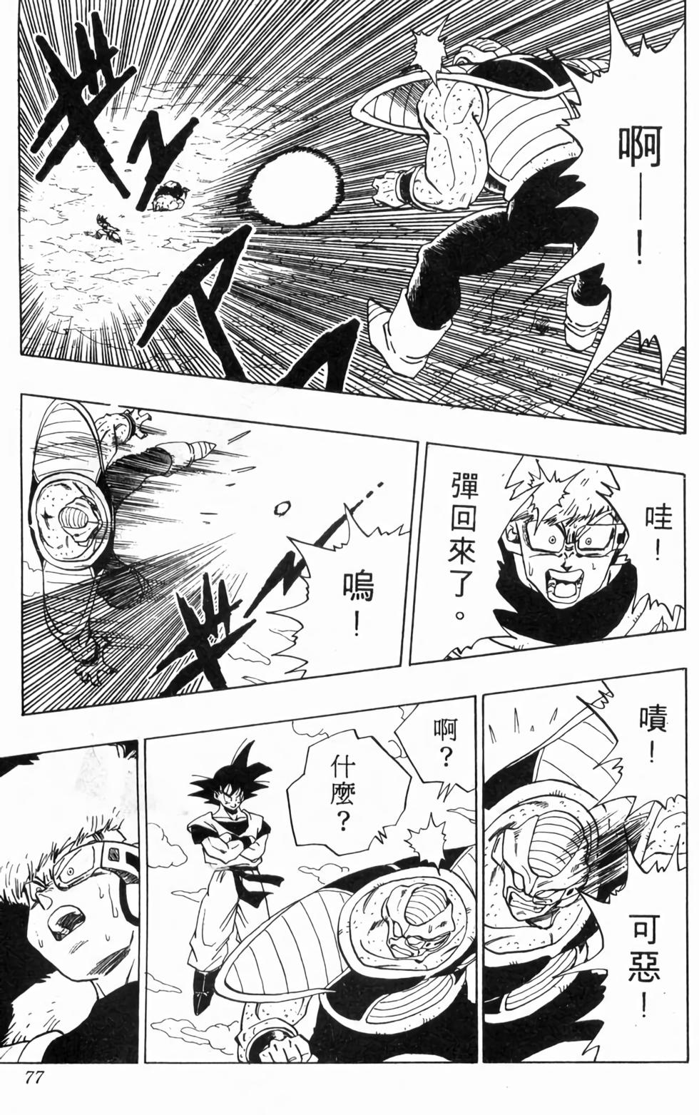 第75页