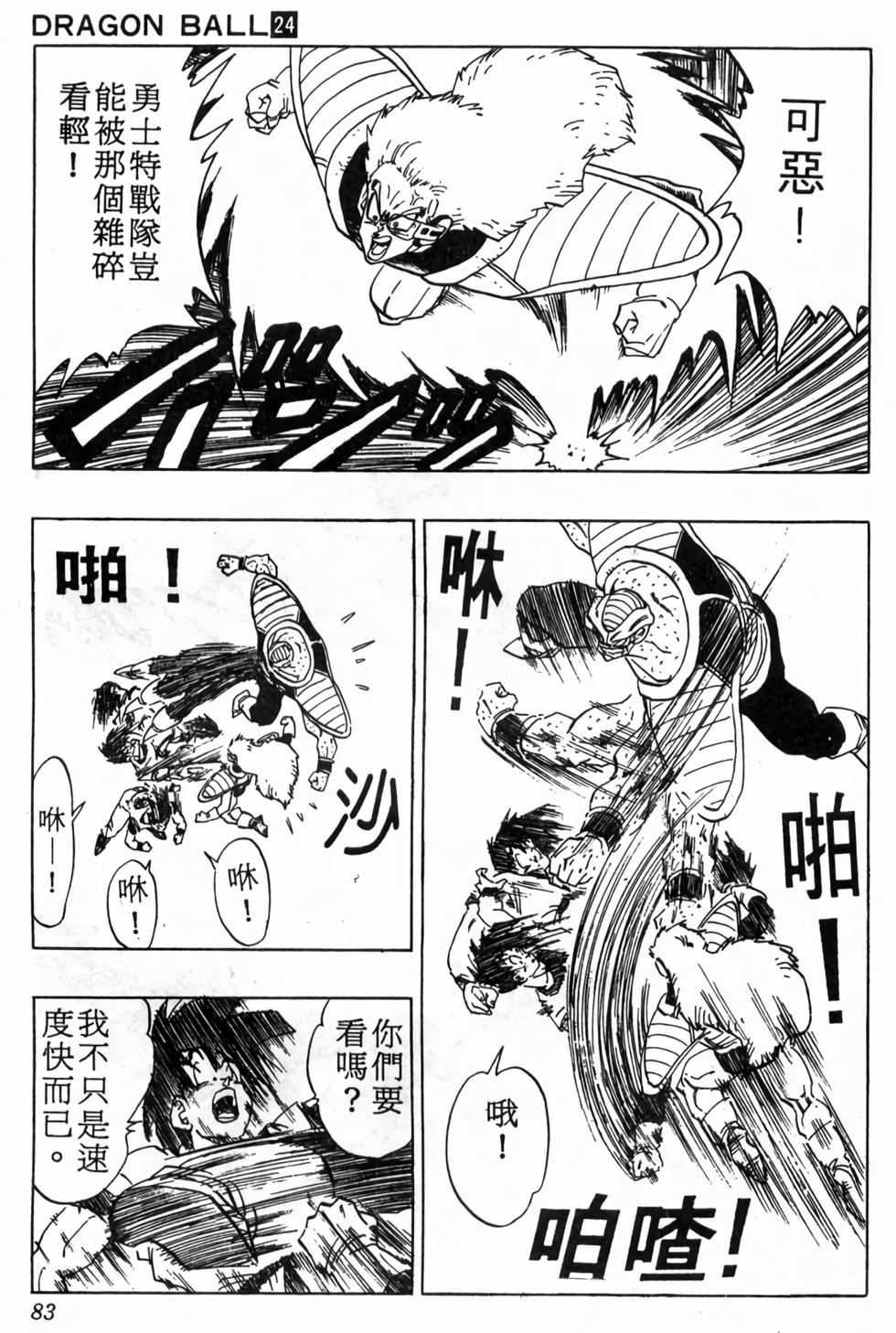 第81页