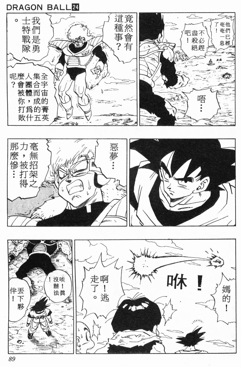 第87页
