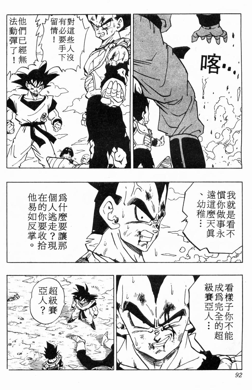 第90页