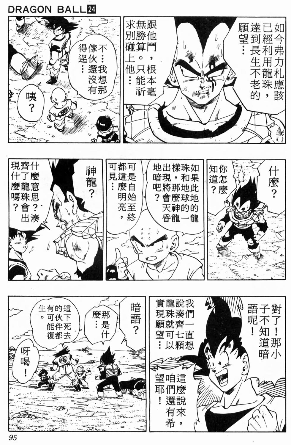 第93页
