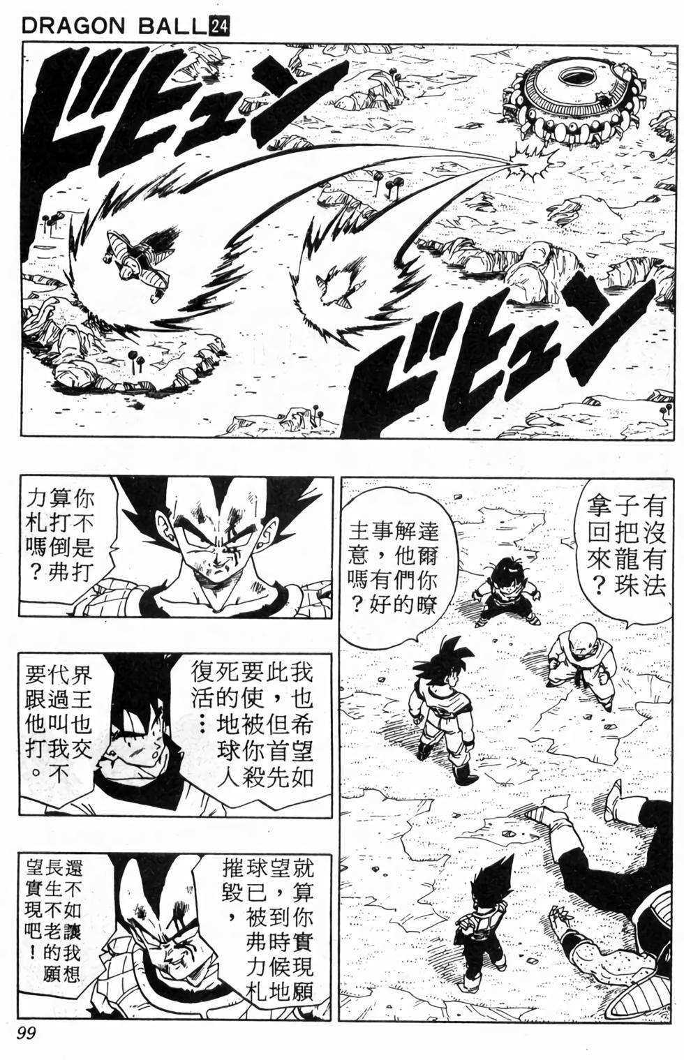 第97页