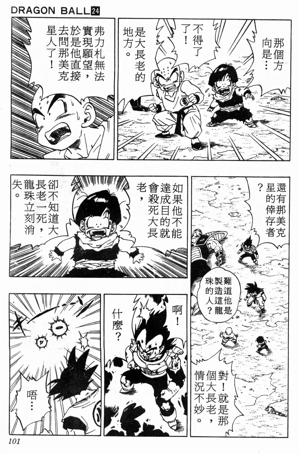 第99页