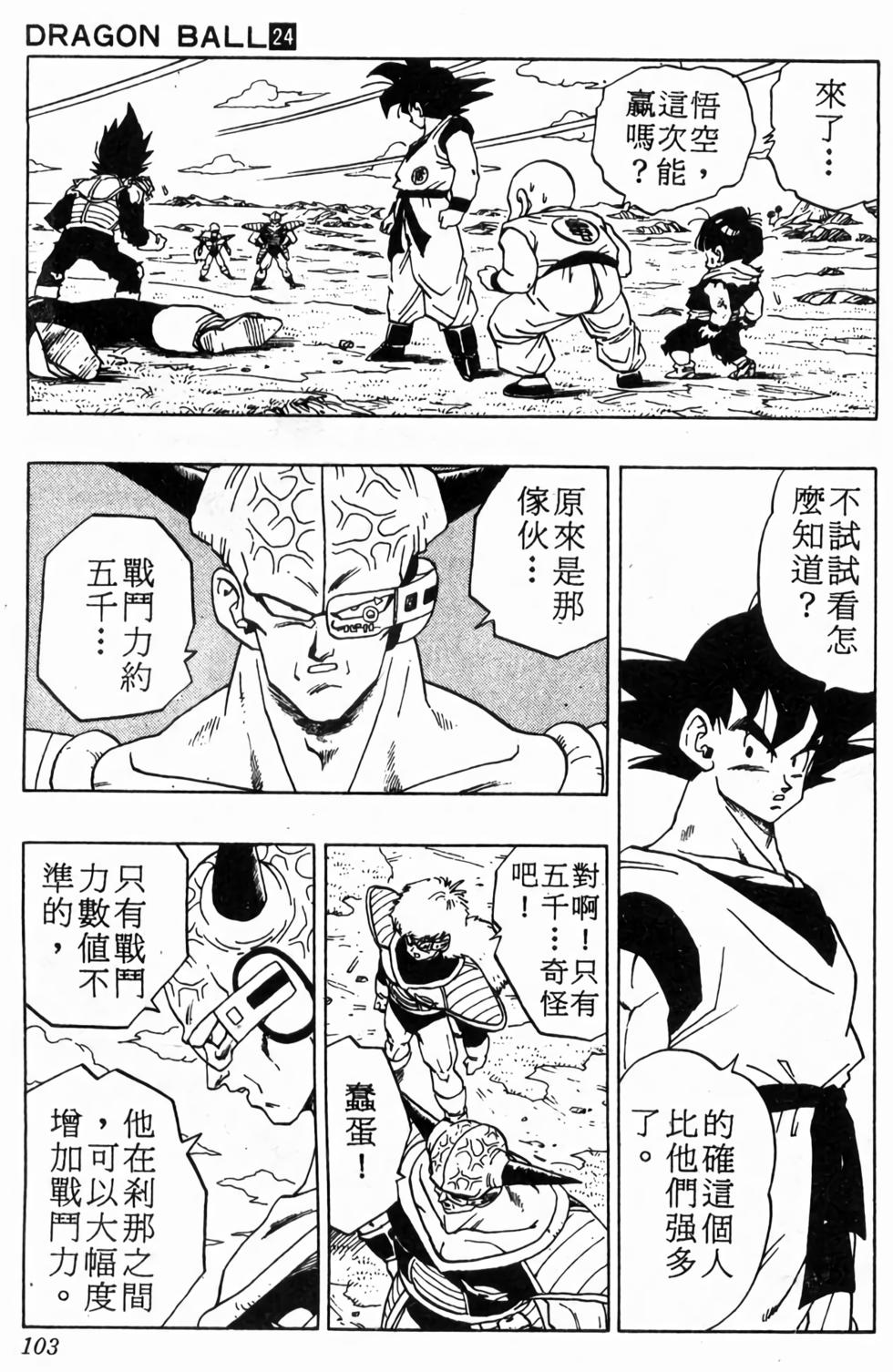第101页