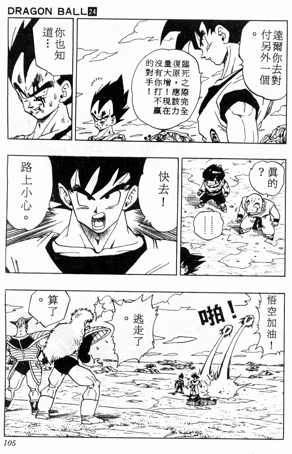 第103页