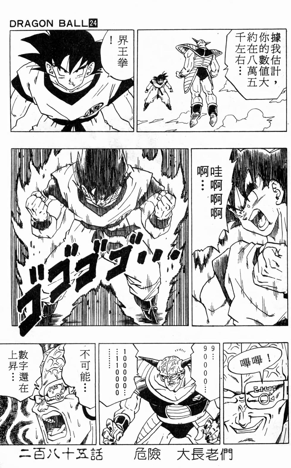第119页