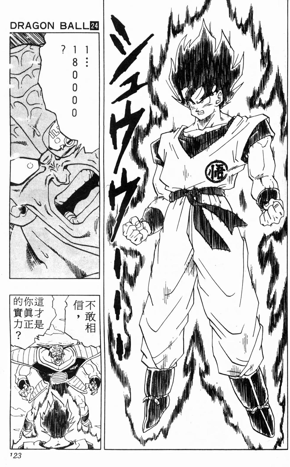 第121页