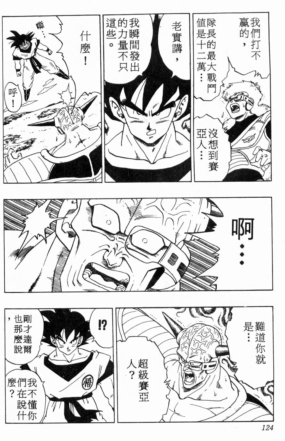 第122页