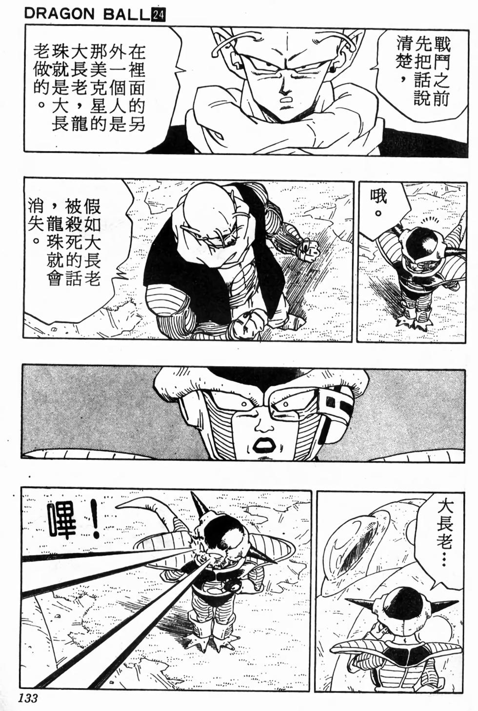 第131页