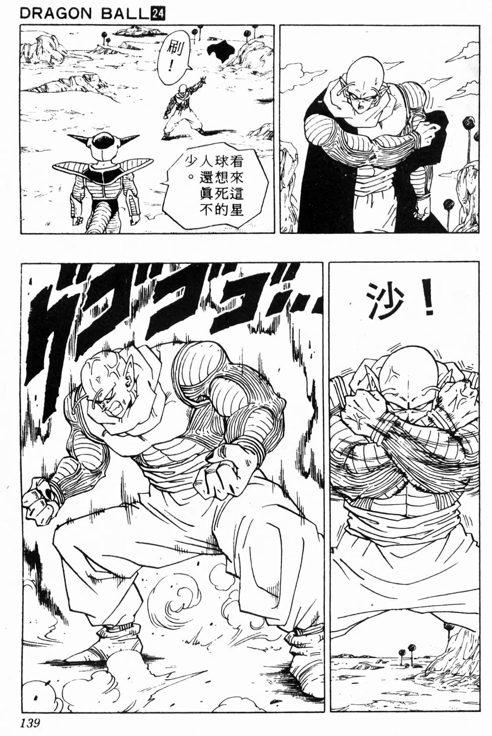 第137页