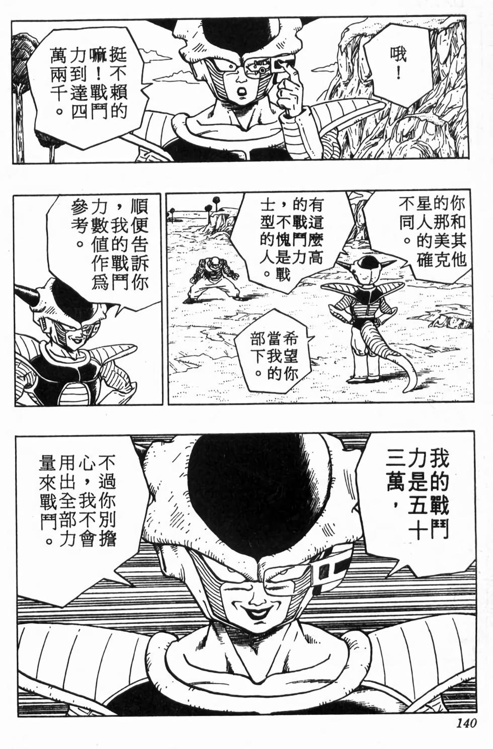 第138页