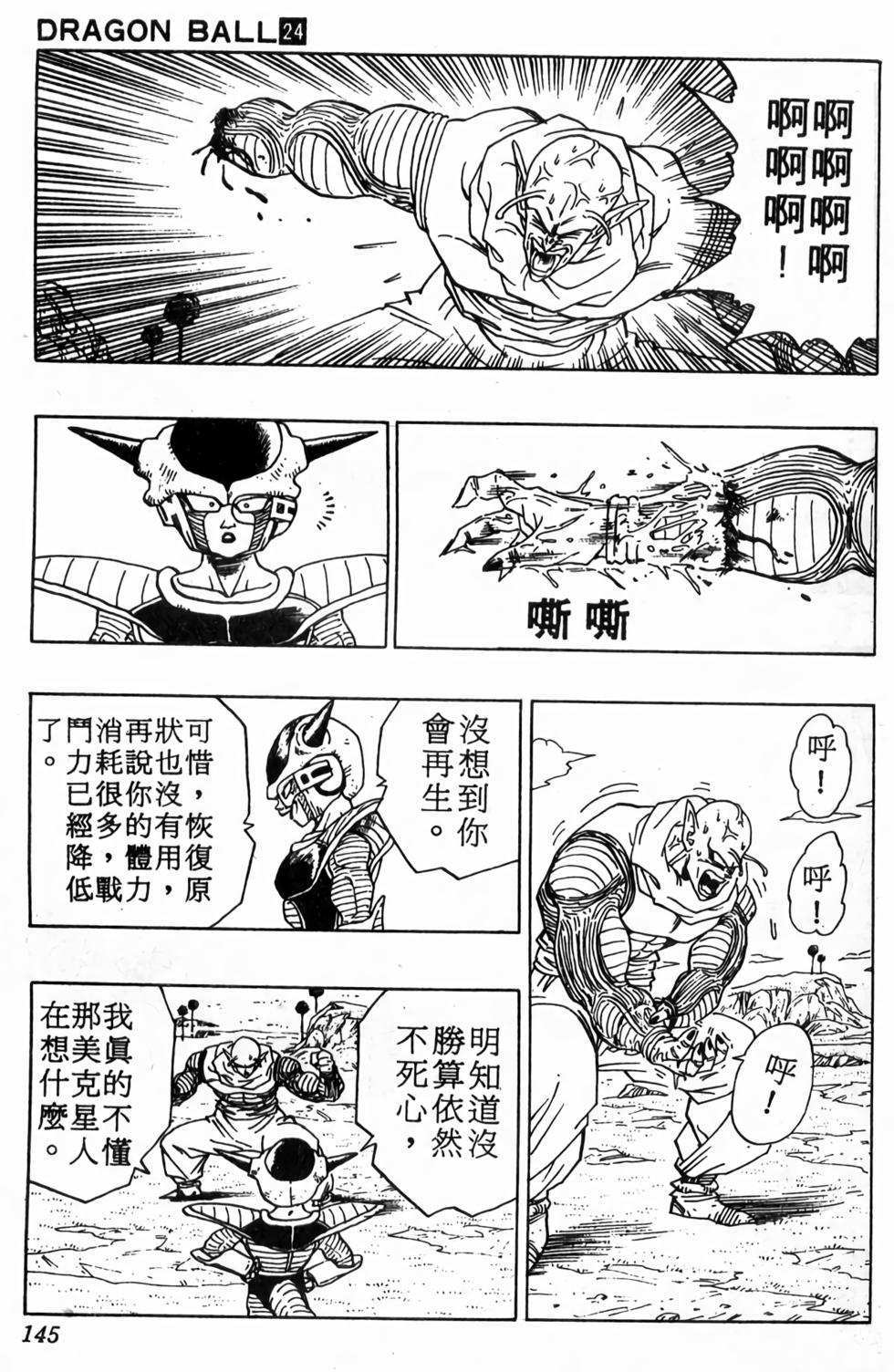 第143页
