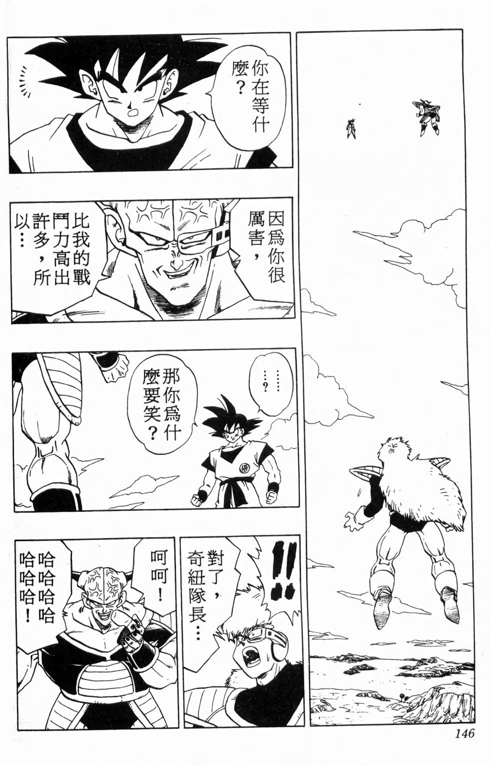 第144页