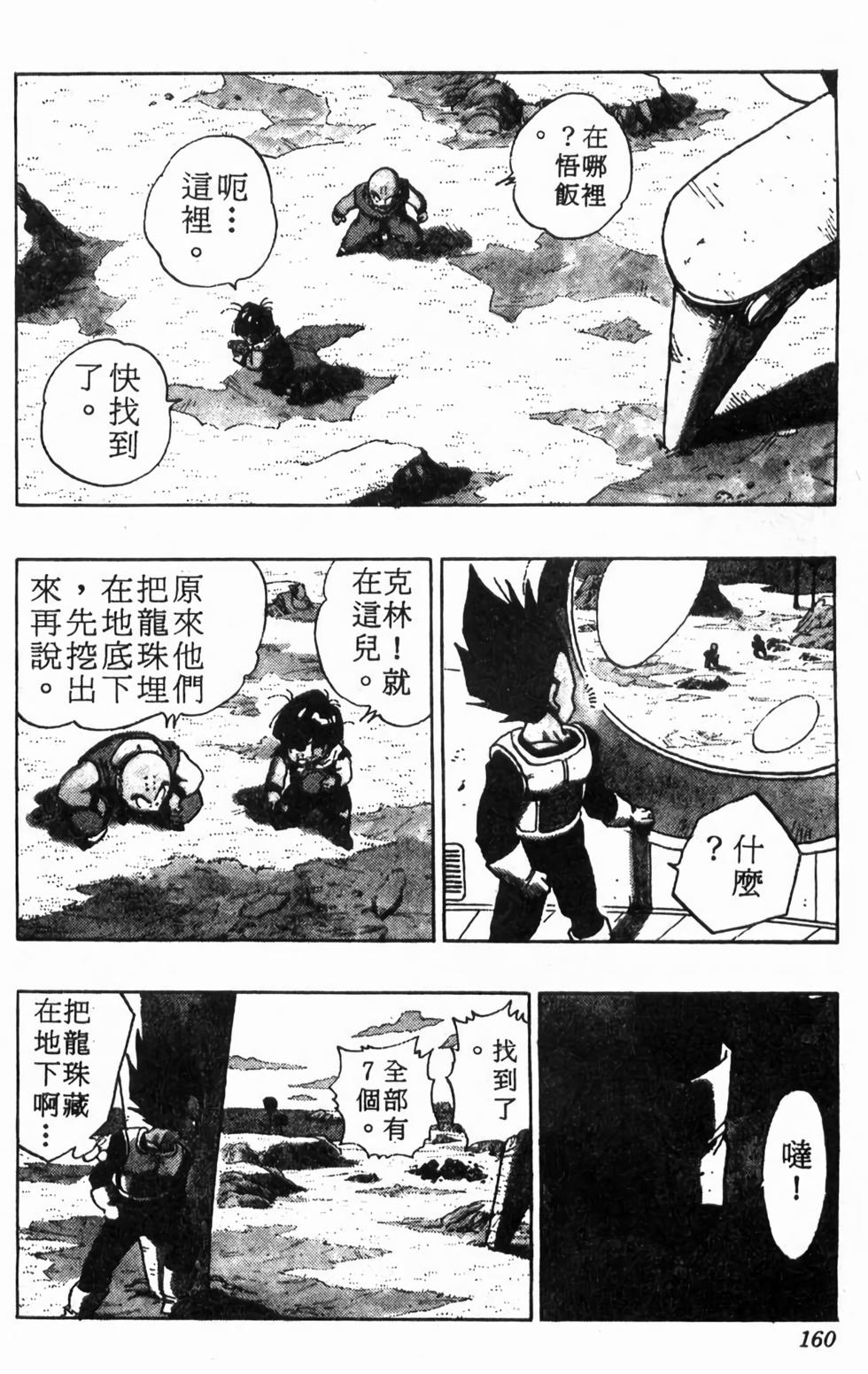 第158页