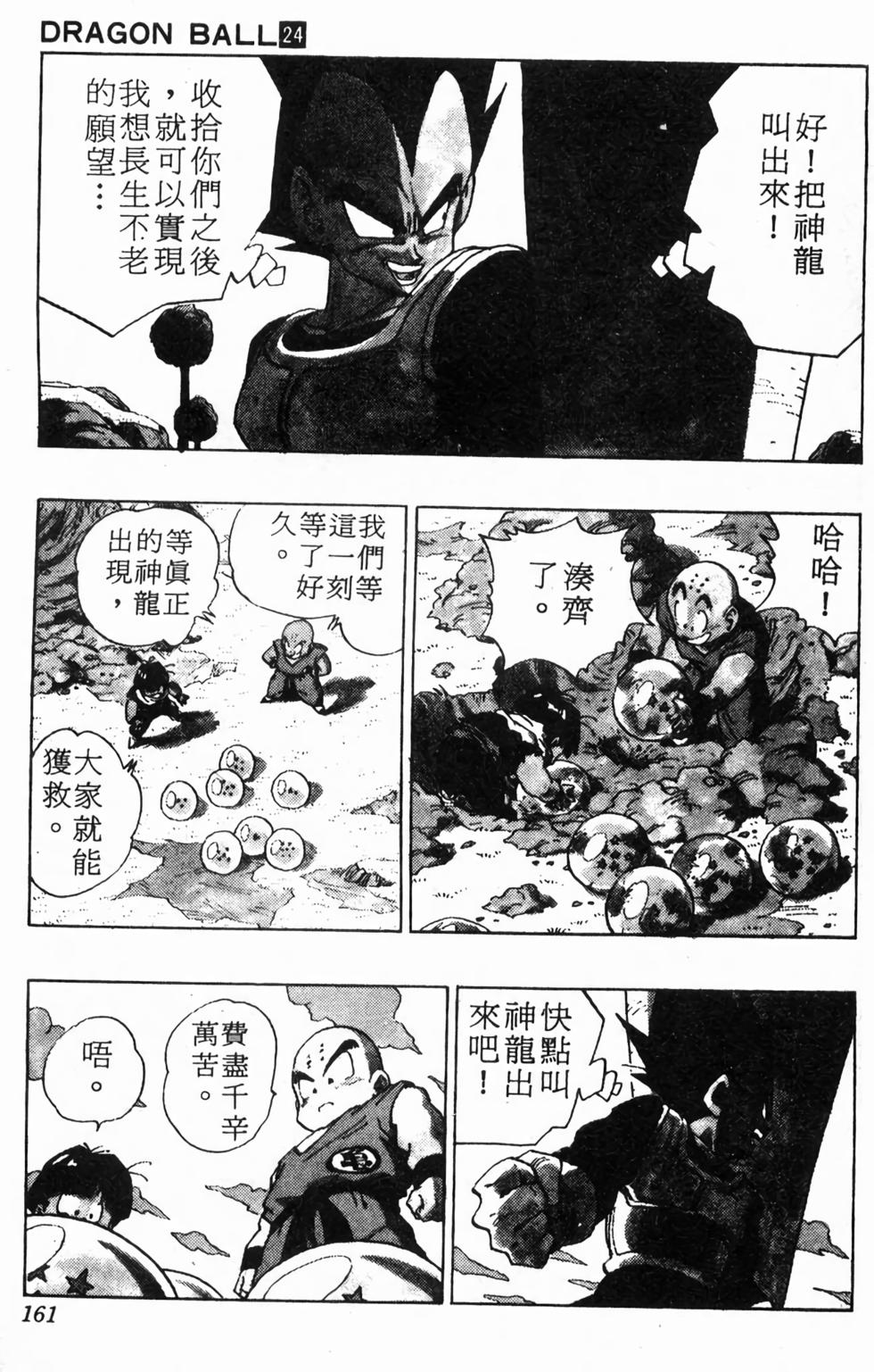 第159页