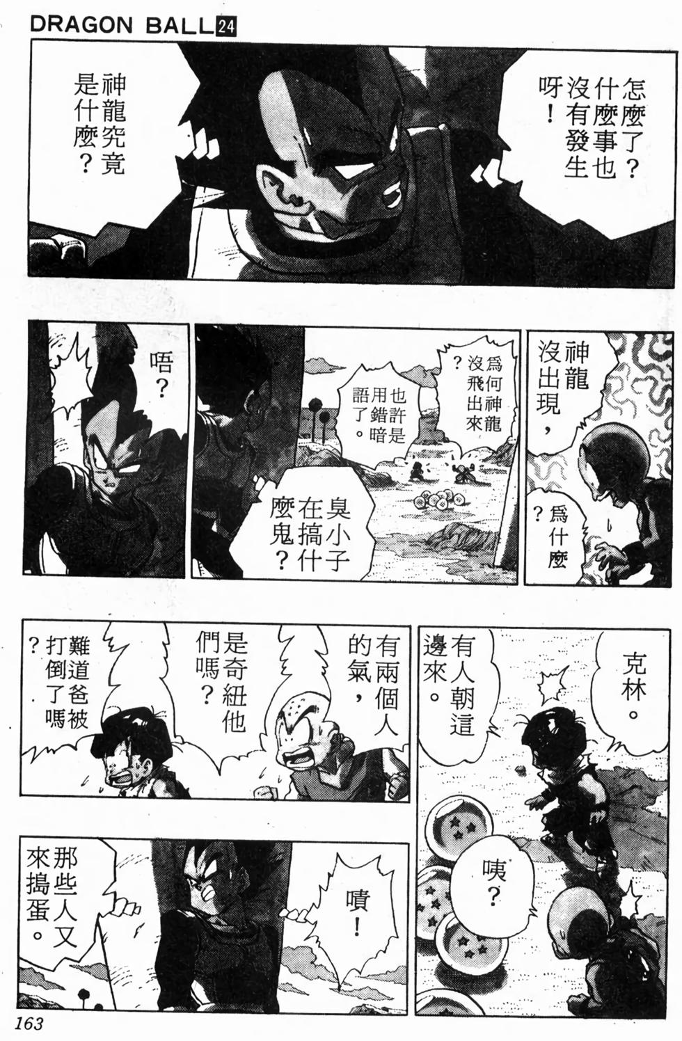 第161页
