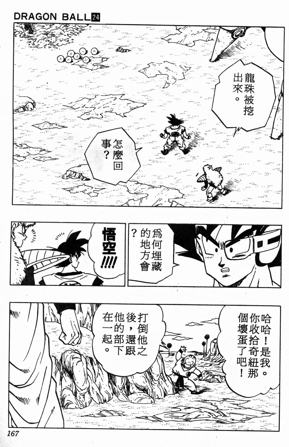 第165页