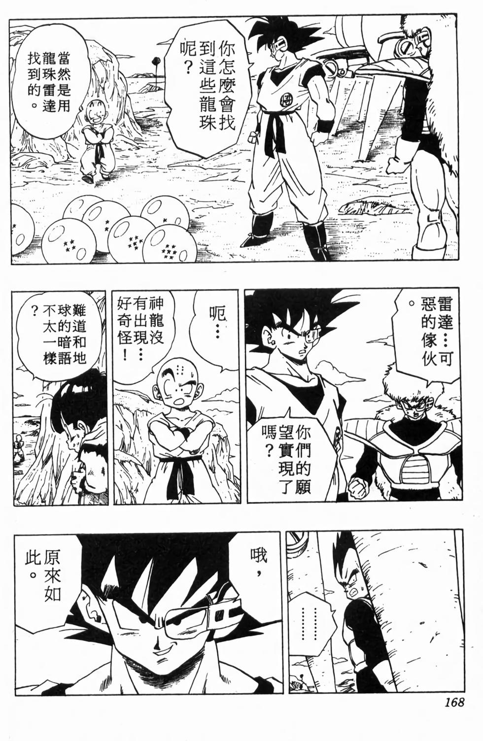 第166页
