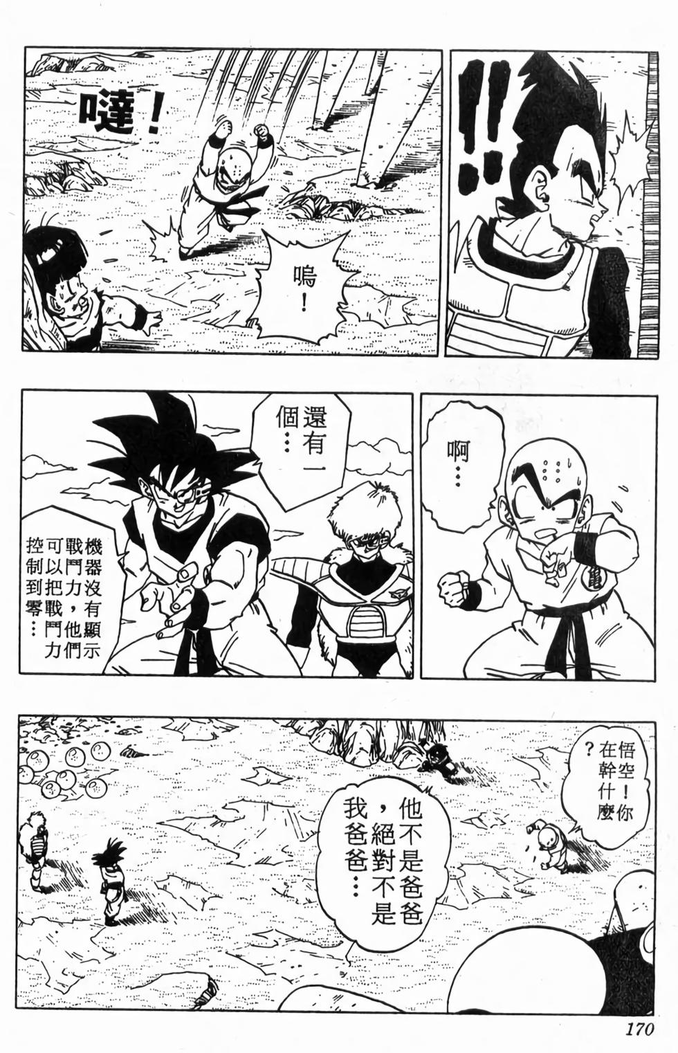 第168页