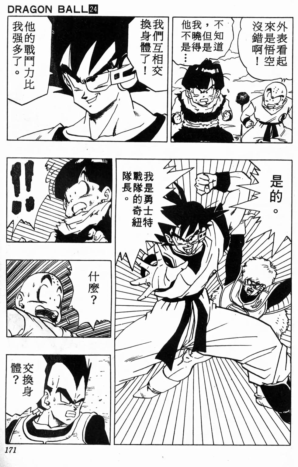 第169页