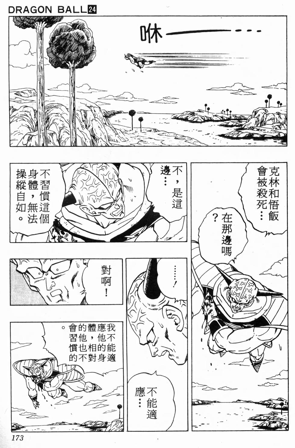 第171页