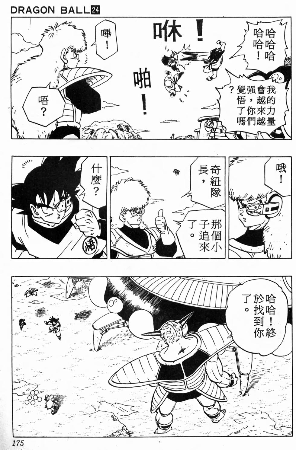 第173页